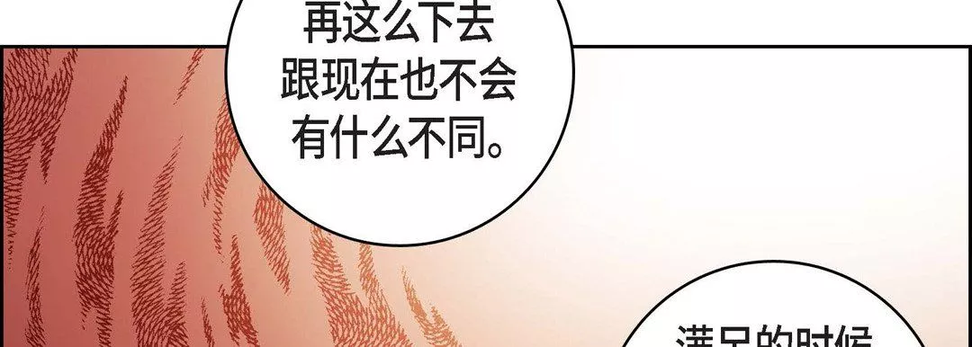 獻給心臟第58話