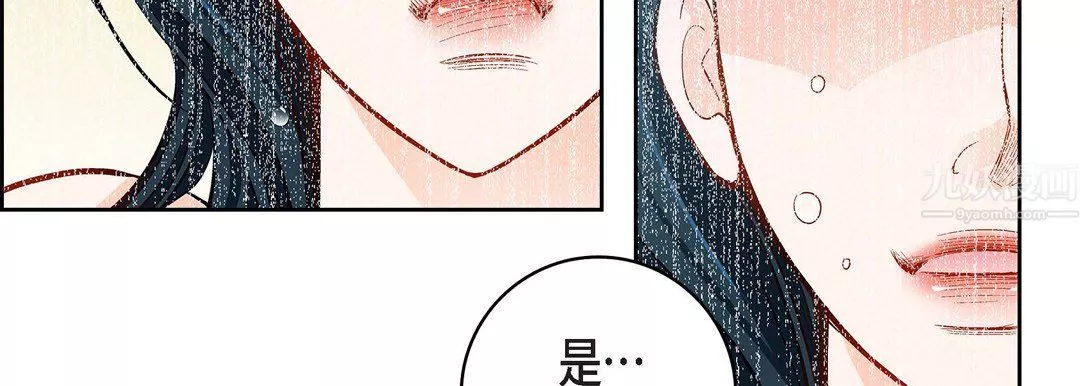 獻給心臟第58話