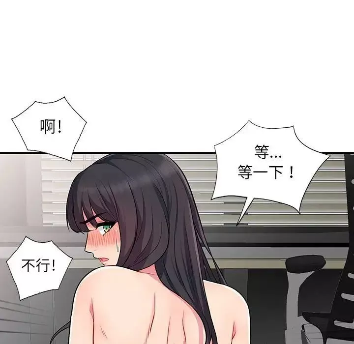 我的繼母是寡婦第12话