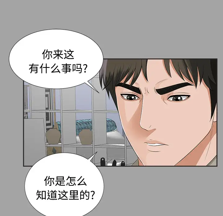 未亡人第17话