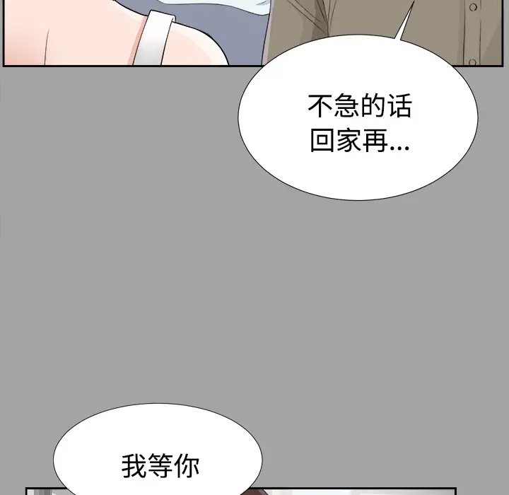未亡人第17话