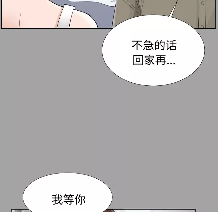 未亡人第17话