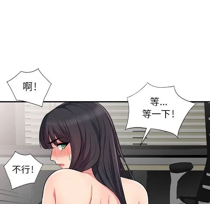 我的继母是寡妇第12话