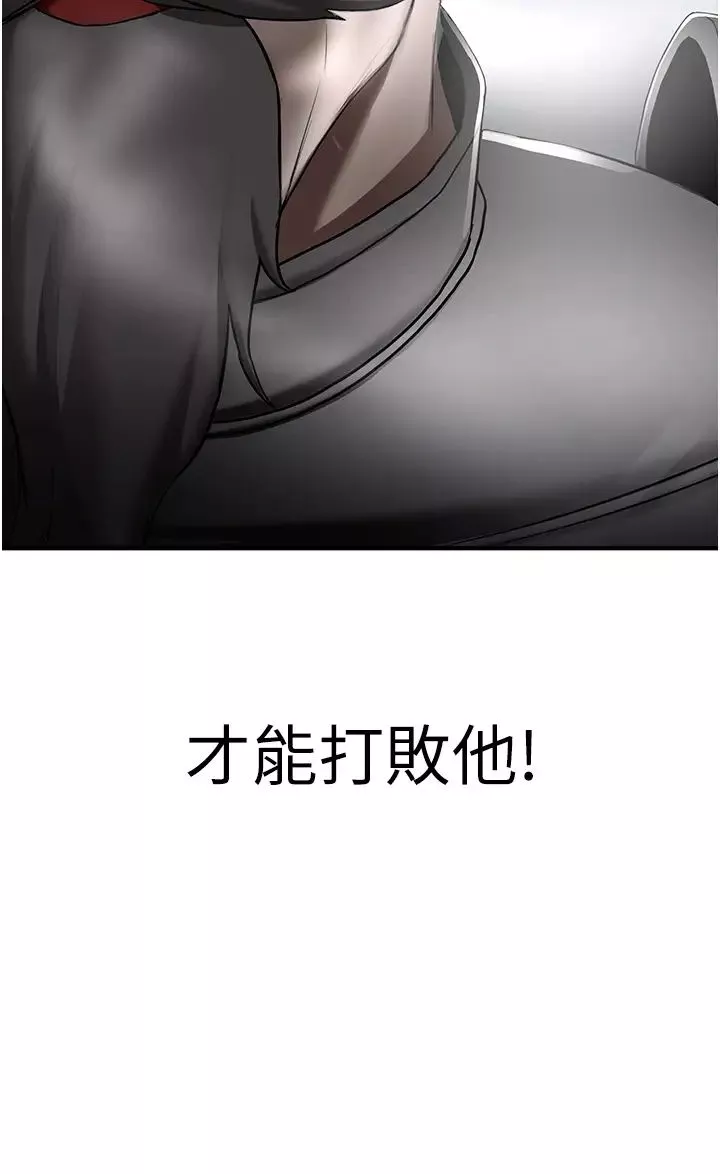 搶女友速成班第27話-全新騷貨角色登場!