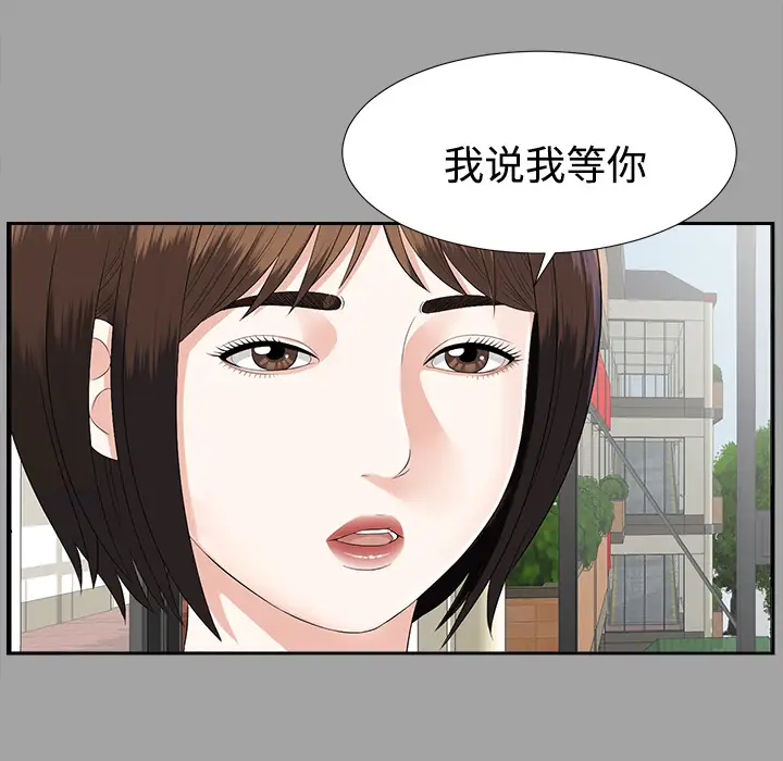 未亡人第17话