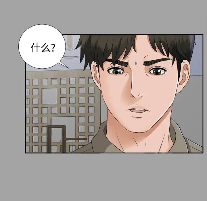 未亡人第17话