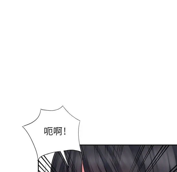 我的繼母是寡婦第12话