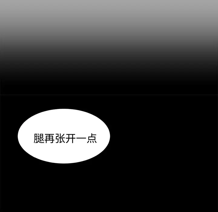 未亡人第17话
