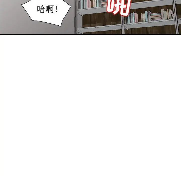 我的繼母是寡婦第12话