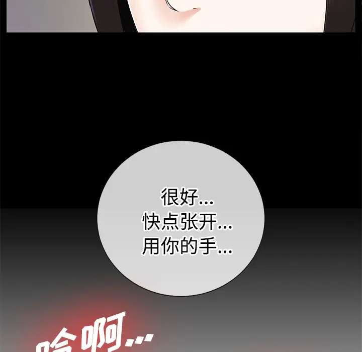 未亡人第17话