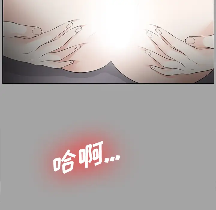 未亡人第17话