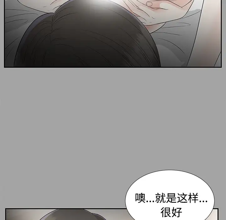 未亡人第17话