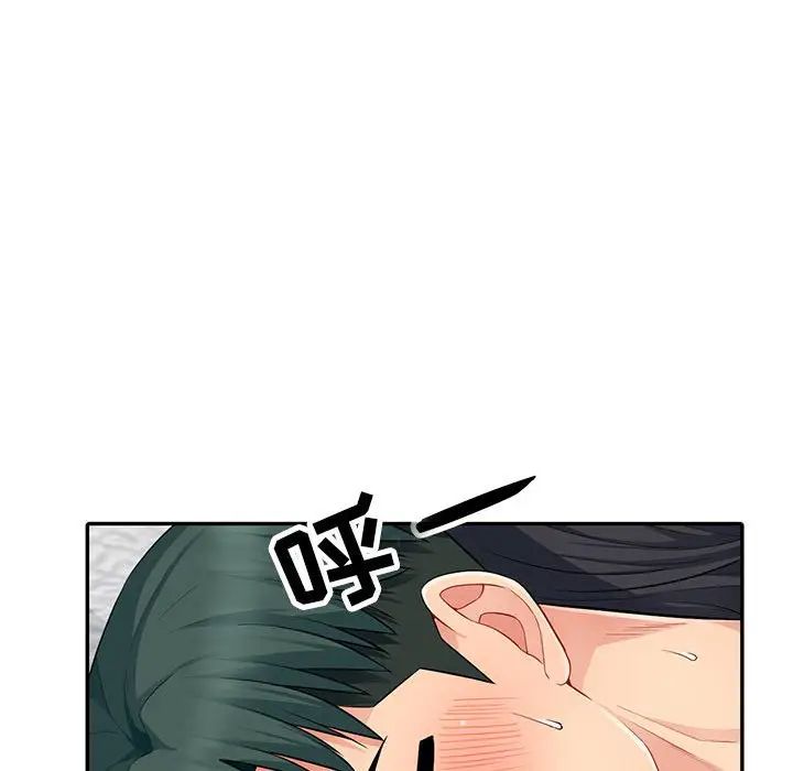 我的繼母是寡婦第12话