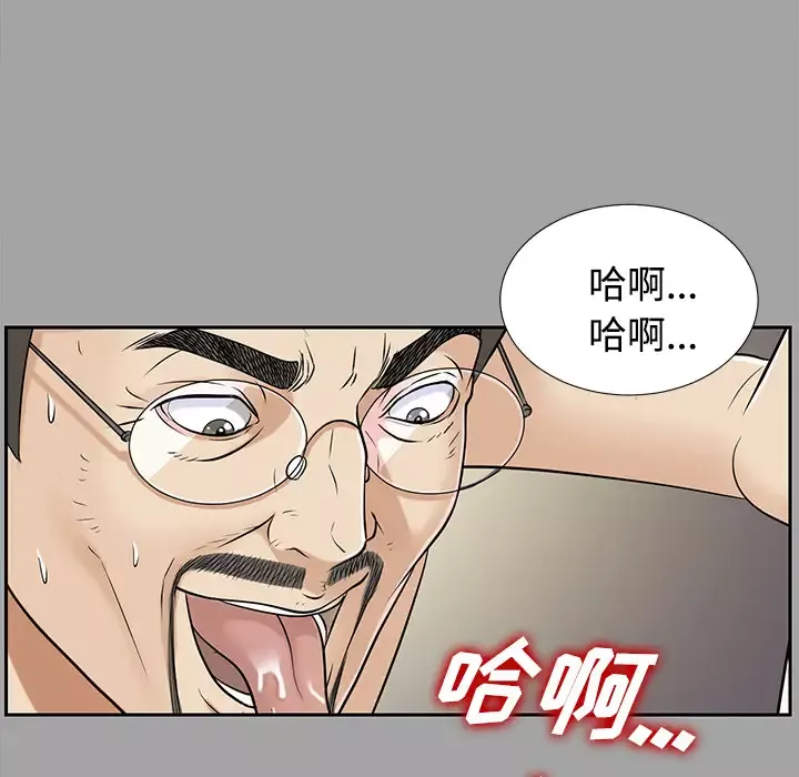 未亡人第17话