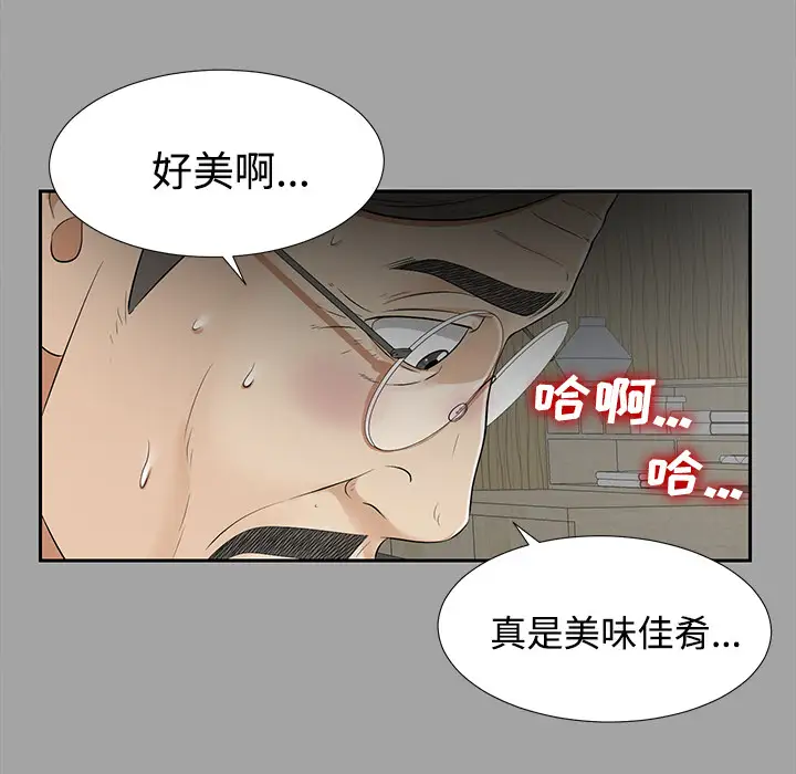未亡人第17话