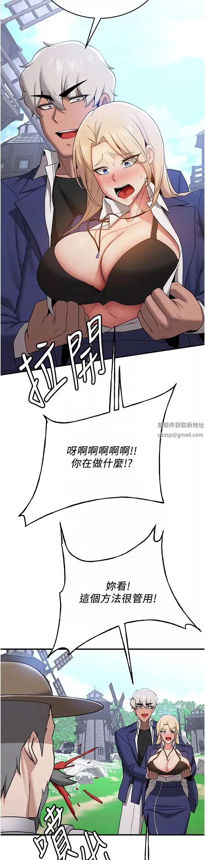 搶女友速成班第28話-他看到妳就硬起來瞭