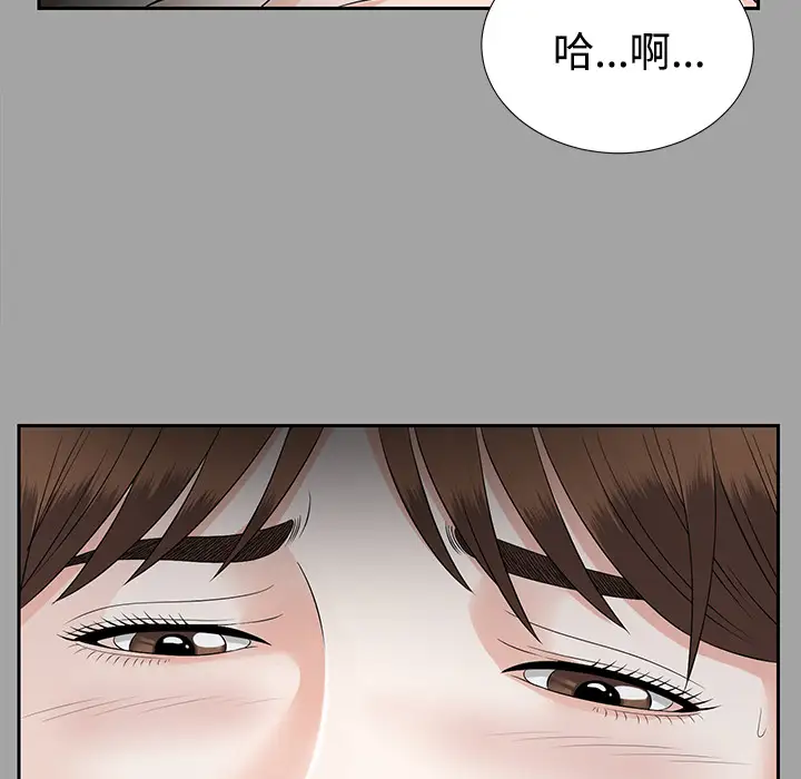 未亡人第17话