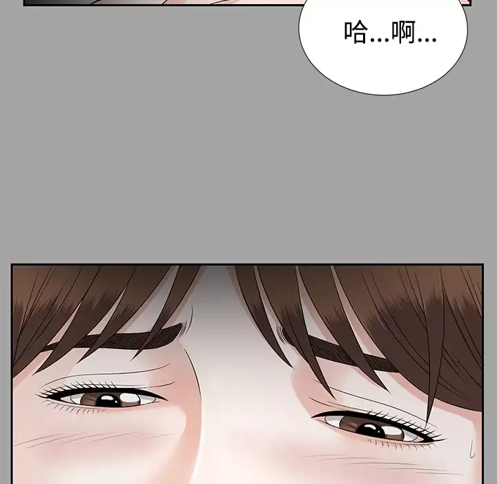 未亡人第17话