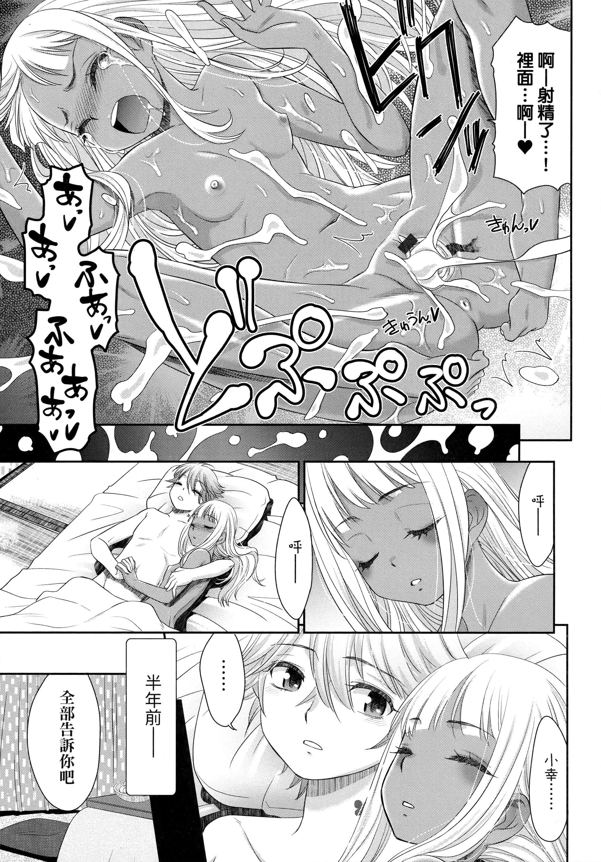 [桃之助]悦楽の巫女[中国翻訳][桃之助]悦楽の巫女[中国翻訳]