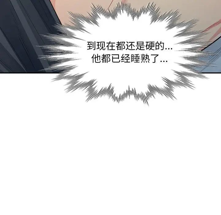 我的繼母是寡婦第12话