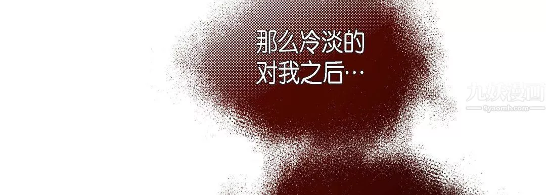 獻給心臟第58話