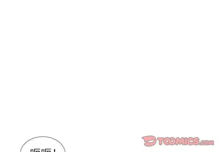我的繼母是寡婦第13话