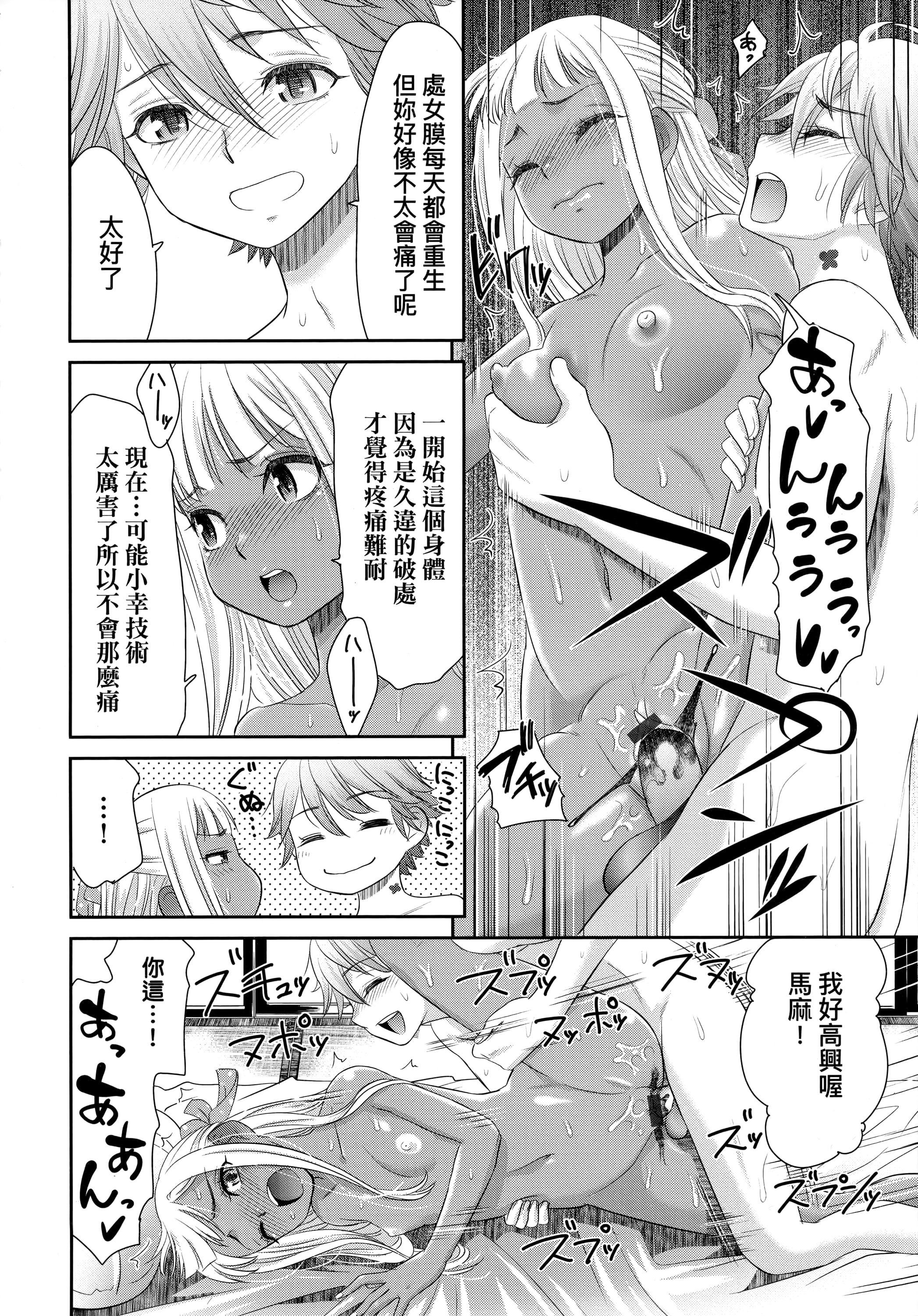 [桃之助]悦楽の巫女[中国翻訳][桃之助]悦楽の巫女[中国翻訳]