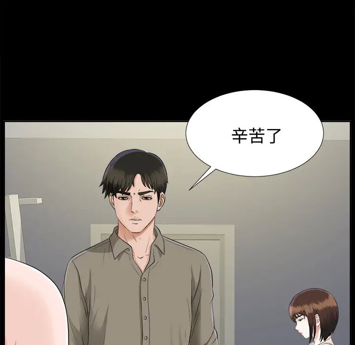 未亡人第17话