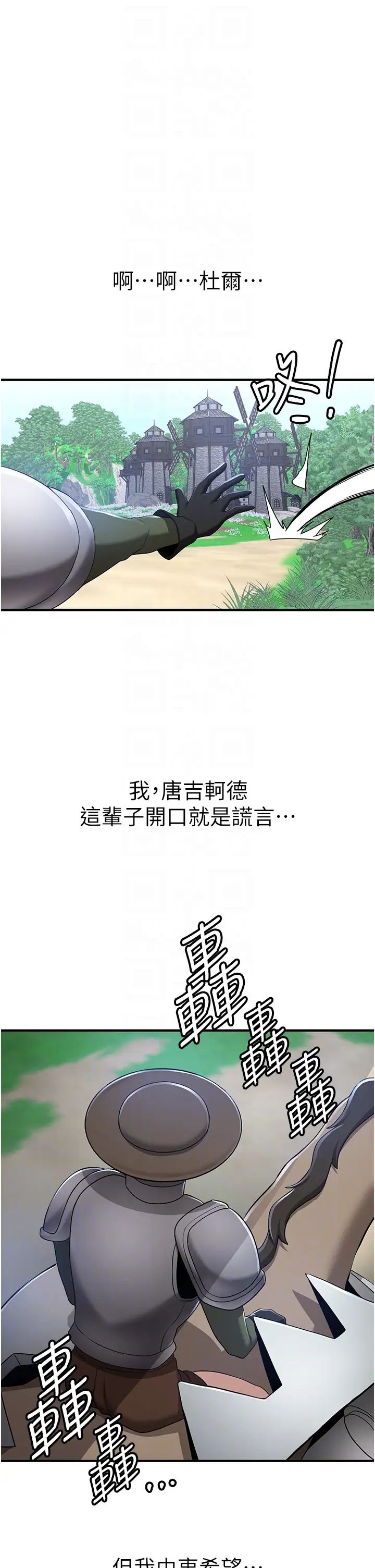 抢女友速成班第28话-他看到妳就硬起来瞭