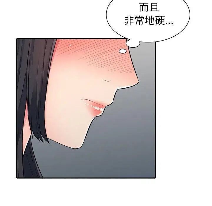 我的继母是寡妇第13话