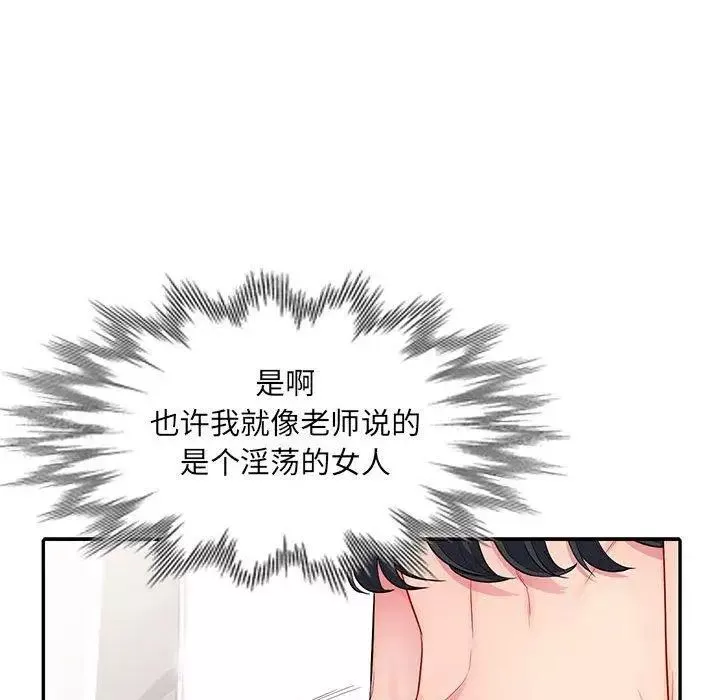 我的繼母是寡婦第13话