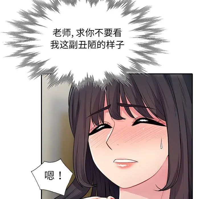 我的继母是寡妇第13话