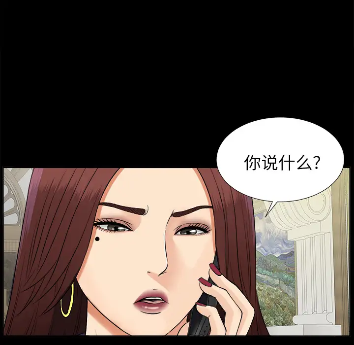 未亡人第17话
