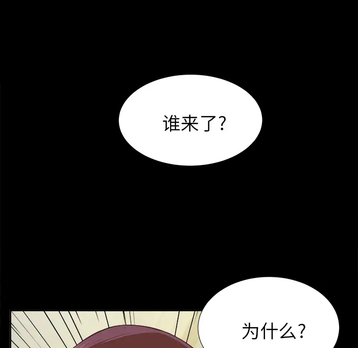 未亡人第17话