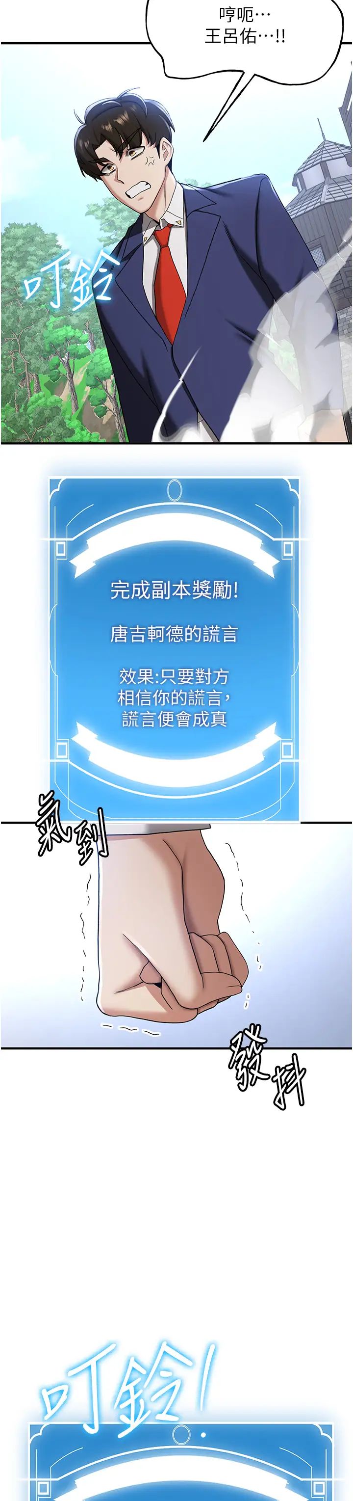 抢女友速成班第28话-他看到妳就硬起来瞭