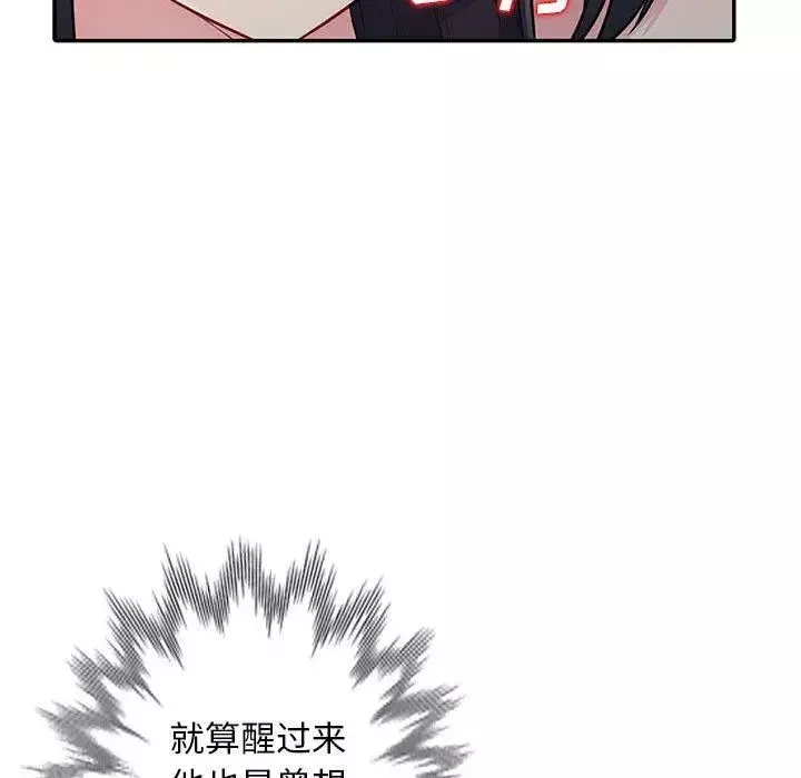 我的繼母是寡婦第13话