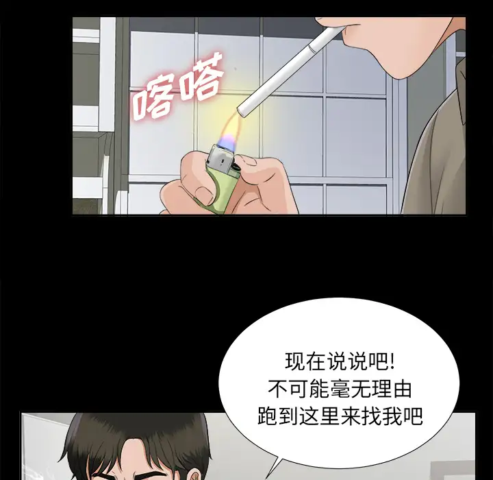 未亡人第17话