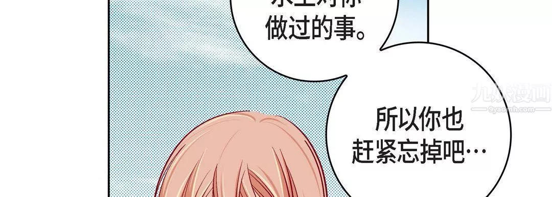 獻給心臟第59話