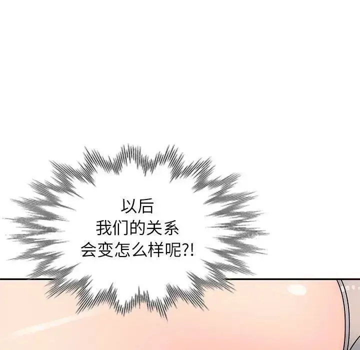 我的繼母是寡婦第13话