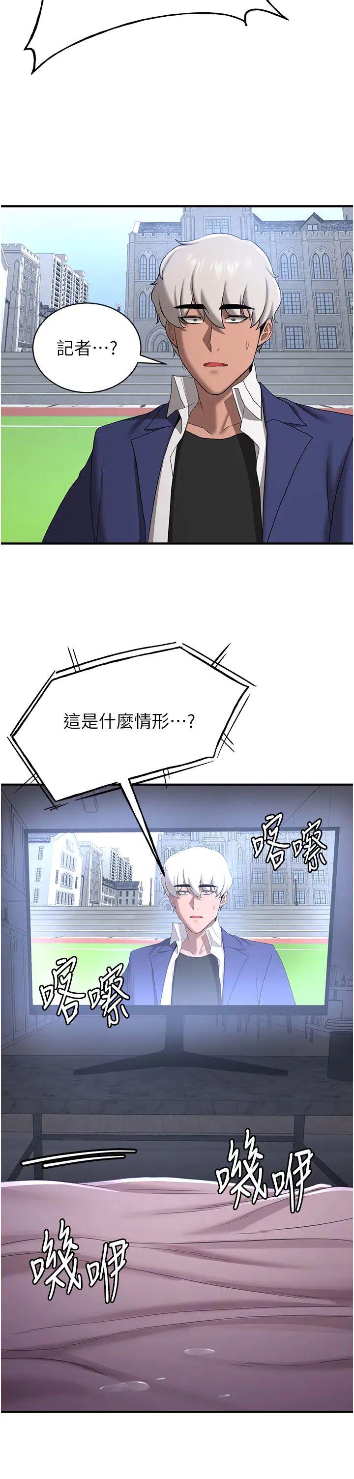 抢女友速成班第28话-他看到妳就硬起来瞭