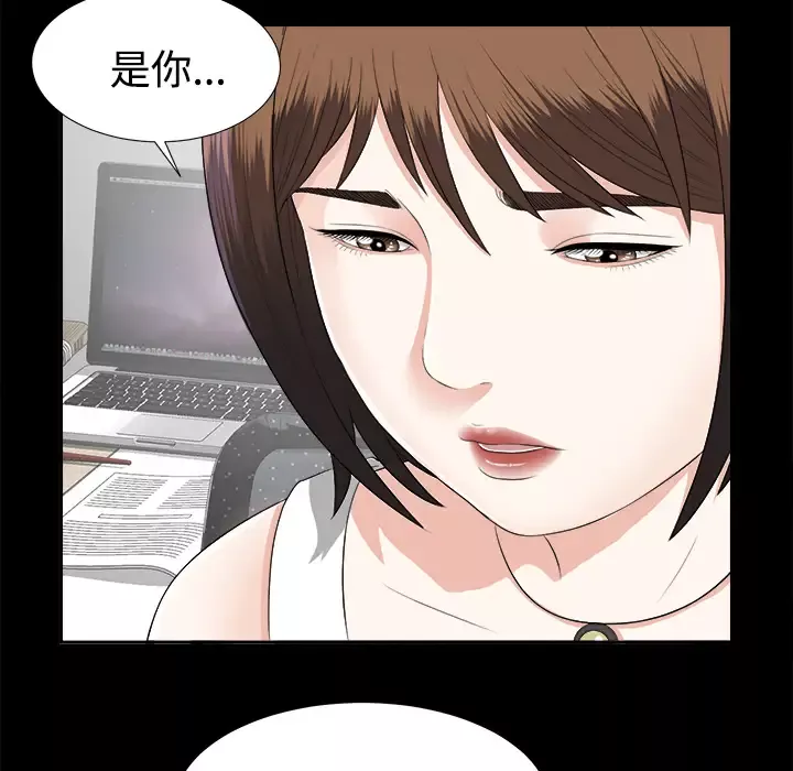 未亡人第17话