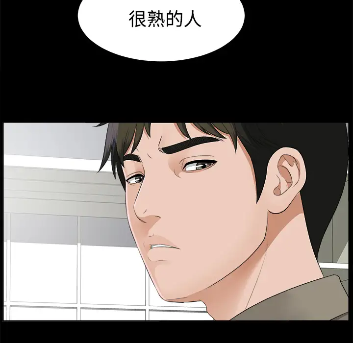 未亡人第17话