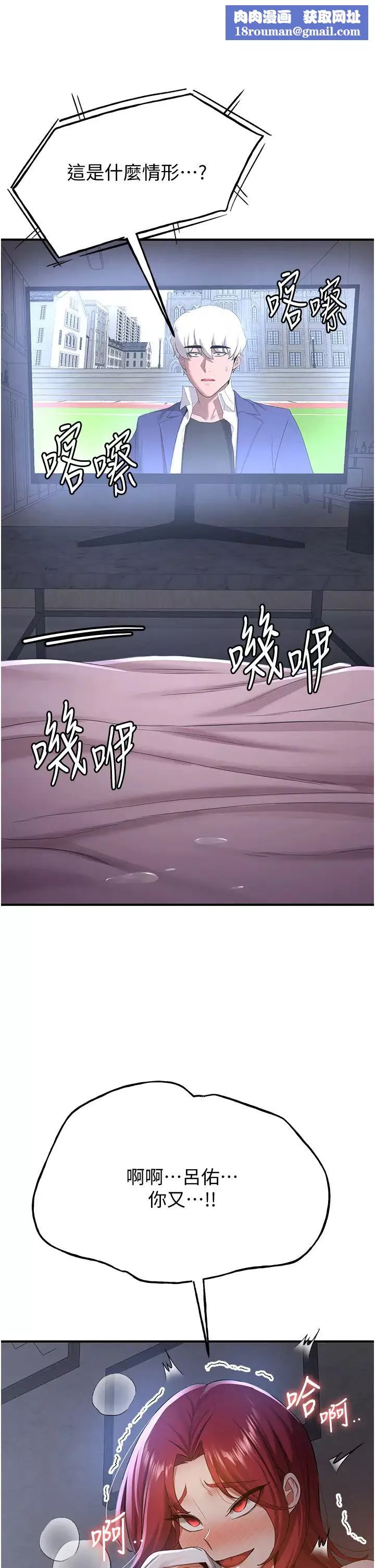 搶女友速成班第29話-小咪想吃主人的棒棒♥