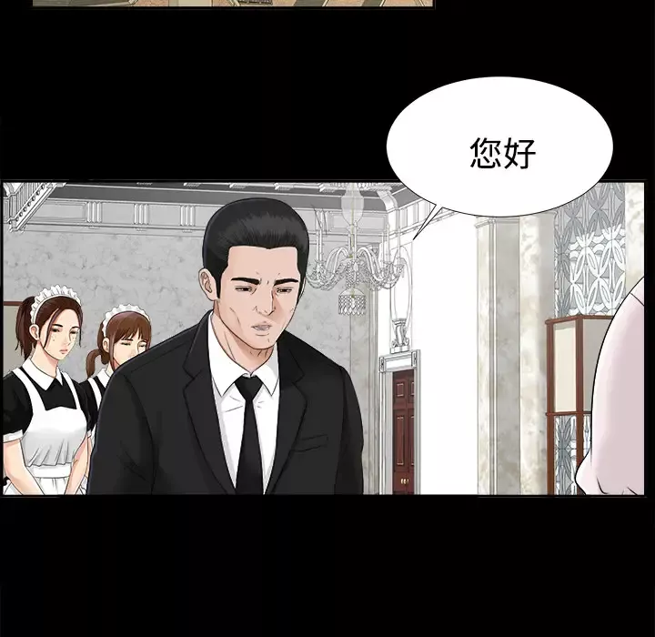 未亡人第17话