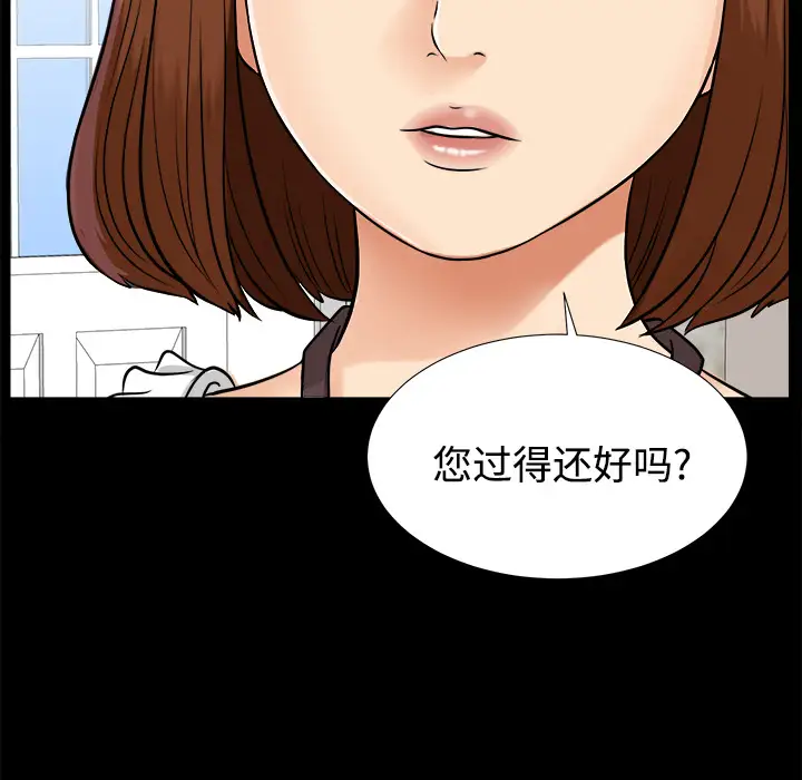 未亡人第17话