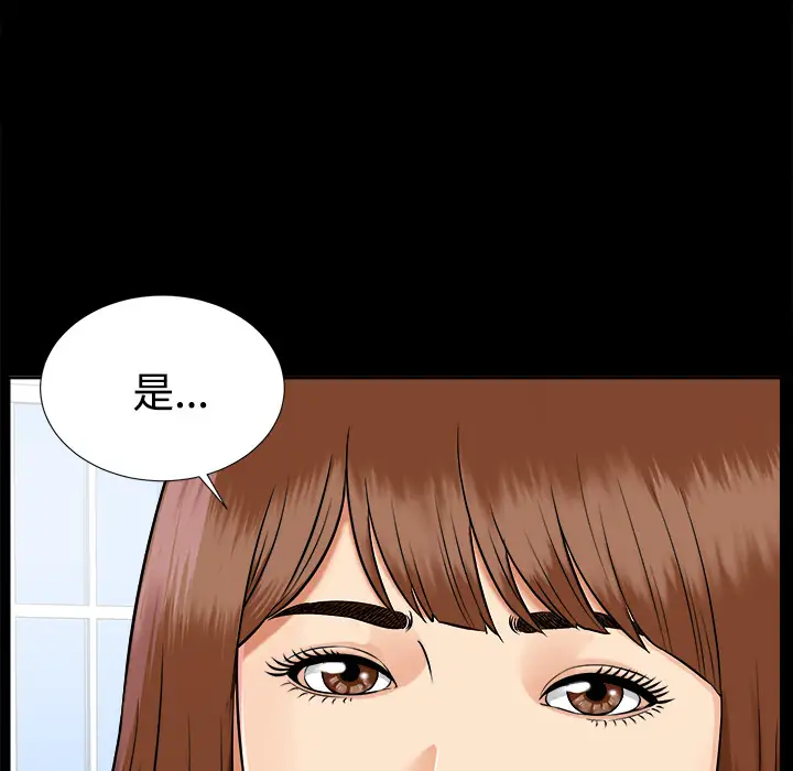 未亡人第17话