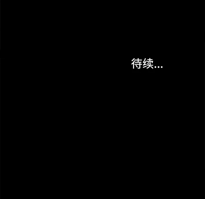 未亡人第17话