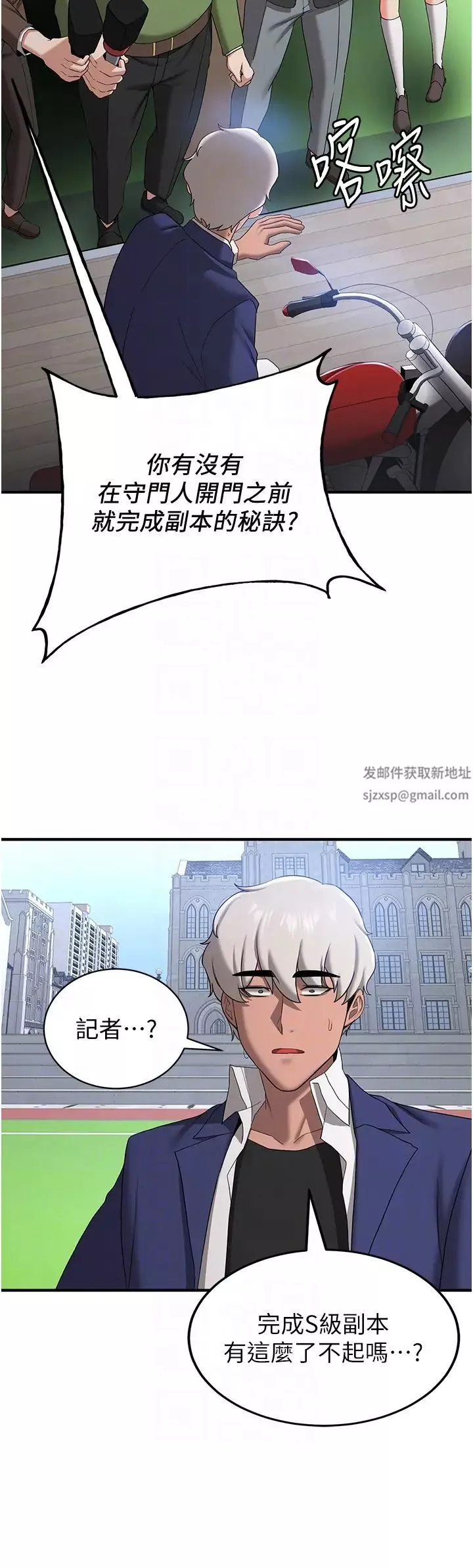 搶女友速成班第29話-小咪想吃主人的棒棒♥
