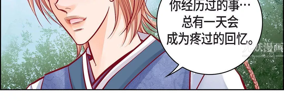 獻給心臟第59話