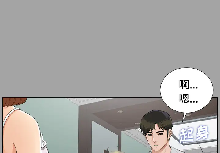 未亡人第18话